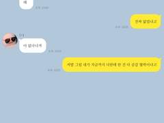 갑타 카톡 카피페