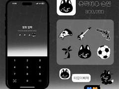[woodz] 흑백여우 승연 카톡테마 배포 (ios.ver)