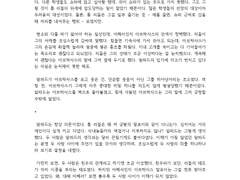 [해리포터-알파아브 약 리들아브]Weaknesses and Opportunity