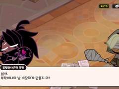 쿠킹덤 퓨바블레 퓨바세릴에 관한 두번째 주저리