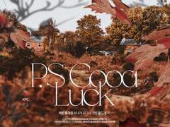 [COC] [조걸윤종] PS. Good Luck