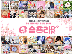 솜프리마켓 - 부스참가자 유의사항