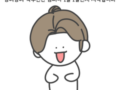신입들어왔습니다요?