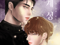 특별편 Ⅰ 장벽의 균열 너머로