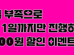 [3.1까지 0.3 할인!] 풀채색 인장 두상 커미션