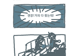 0 하우스 오브 웨어 6화