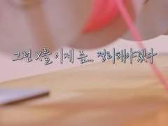 환승연애 1차 예고