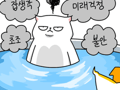 넌 귀여움으로써 최선을 다했어