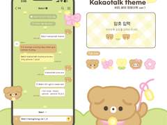 [IOS] 베빗 멍뭉이톡 ver.1