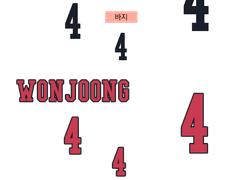 갑타 유니폼 레터링 배포