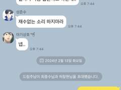 💬[갑타]남고였던 기숙사에서 살아남기