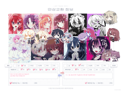 모모 연성교환 안내