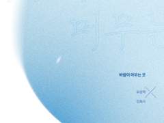 240217 중연온 신간공지