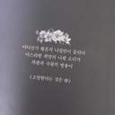 아침이 무서운 우리는 사랑으로 승리했대