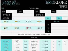 [Roll20 세팅]에모크로아 Bio란 캐릭터 시트 배포