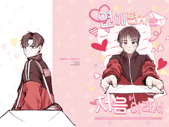 [준빵] 연애편지는 처음이라서 웹발행