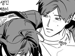 권이영이 취했고 오늘도 이휘성이 고생하는 만화