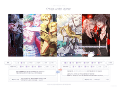 240214~. 연성교환 안내글