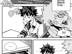 [데쿠캇] 달달하고 평범한 날에