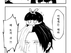 마슐 레인 마슈 짤 번역 (1)