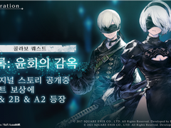 02.이벤트 스토리 - 기록 : 윤회의 감옥