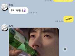 주술 카톡 36+발렌타인 특집