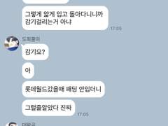 [가비지타임드림] 일단은 친구들 43