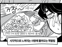 [종수상호] 발렌타인데이 장도종상