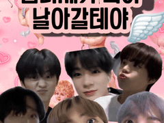 남미새가 되어 날아갈테야 talk 01