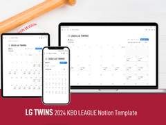 2024 LG 트윈스 경기 일정