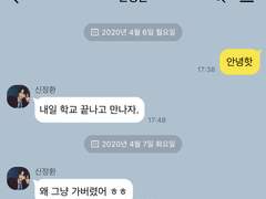 나랑 비밀친구할래? - 3편