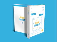 [동5A] 동댐뿅 NCP 재록본 선입금 폼