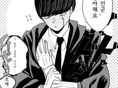 마슐 레인 마슈 (약간의 핀) 짤 번역