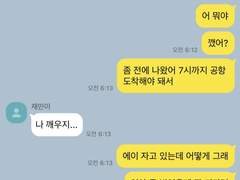 대학생 x 아이돌