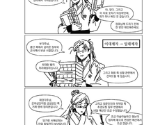 [화산귀환 드림][백상란엽] 호칭