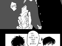 카이신 초콜릿 먹는 낙서만화