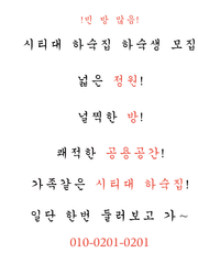 시티대 하숙집 TALK