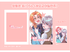 [앙통온 회/05b] <둔감 러브 코미디 클리셰> 샘플