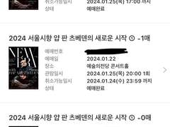 그 비싼 밀리초와 추천초+취겟!!이 꿀인 통합매크로(좌표랑 색상지정, 구역설정, 4자리까지)+인터파크 자동호출코드까지가 삼천원?! 사장님이 미쳣어요~!