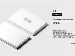 신간 (무제) 샘플