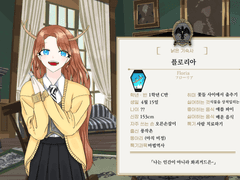 플로리아 프로필