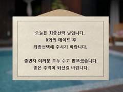 [몬스타엑스] 환승연애 (完)