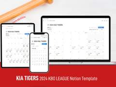 2024 KIA 타이거즈 경기일정