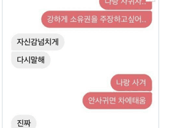장난스런 키스 러브인도쿄 썰 백업