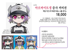 아르바이트생 증사 타입