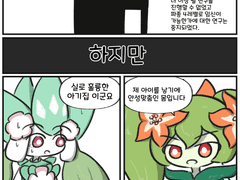 암컷끼리라니 말도안된다는 플로리나를 파종 4레벨로 철저하게 임신시키는 릴린 이야기