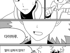 [시카테마+다이마루] 선을 넘다