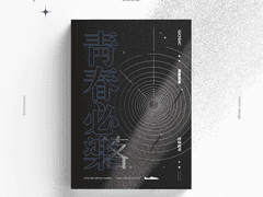 상뱅 글 회지 <청춘필락> & <Take Me Home> 선입금 안내