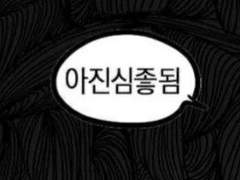 2차원콤플렉스(니지콤)짝남 생긴 썰 1편