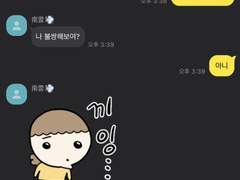 Talk with 南雲💨